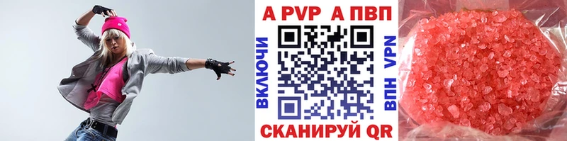 Alfa_PVP VHQ  Набережные Челны 