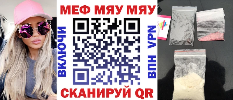 Меф VHQ  Набережные Челны 
