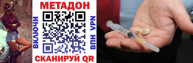 МЕТАДОН methadone  OMG как войти  Набережные Челны 
